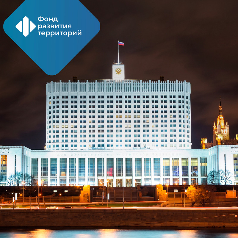 Правительство дало возможность регионам реализовать особо значимые проекты модернизации ЖКХ в срок, превышающий три года
